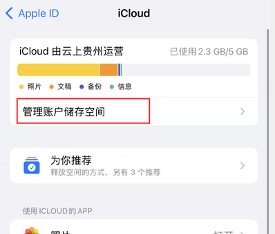 高唐苹果手机服务如何解决iPhone照片无法同步到 'iCloud 照片'