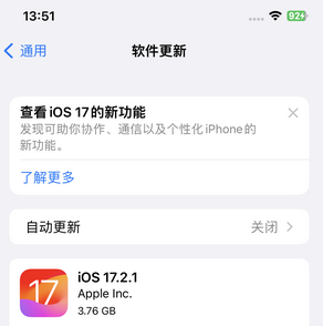 高唐苹果15维修站分享如何更新iPhone15的Safari浏览器 