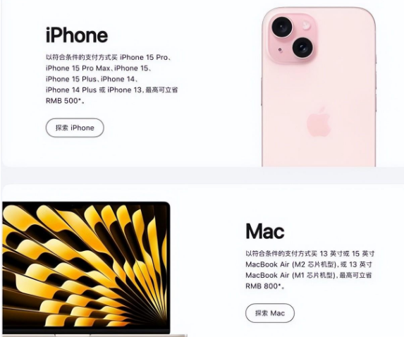 高唐苹果15维修店iPhone 15降价后能退差价吗 