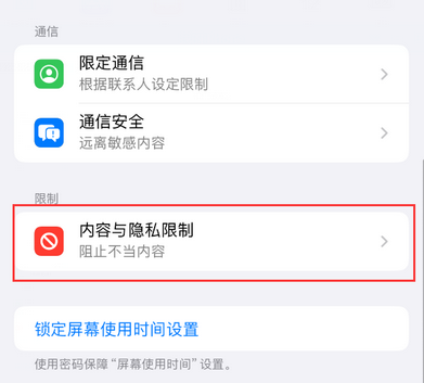 高唐iPhone15维修店分享如何恢复删除iPhone15自带内置应用