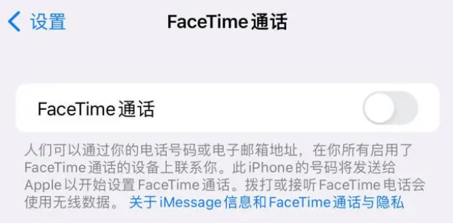 高唐苹果维修服务分享如何躲避FaceTime诈骗 