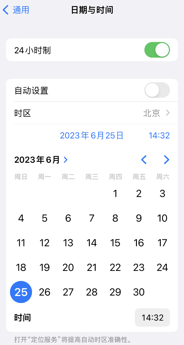 高唐苹果维修服务分享如何在iPhone上设置节假日闹钟 